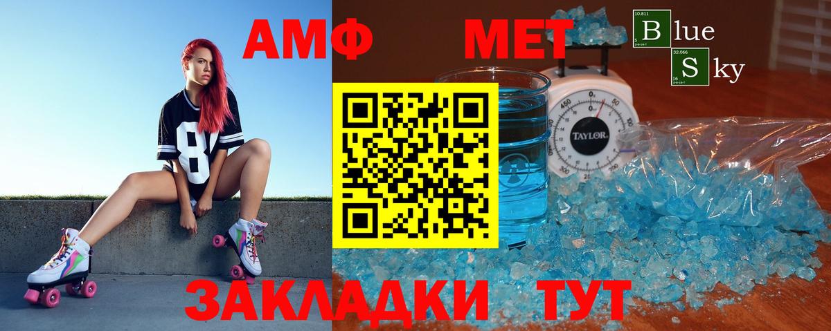 Amphetamine Premium Архангельск