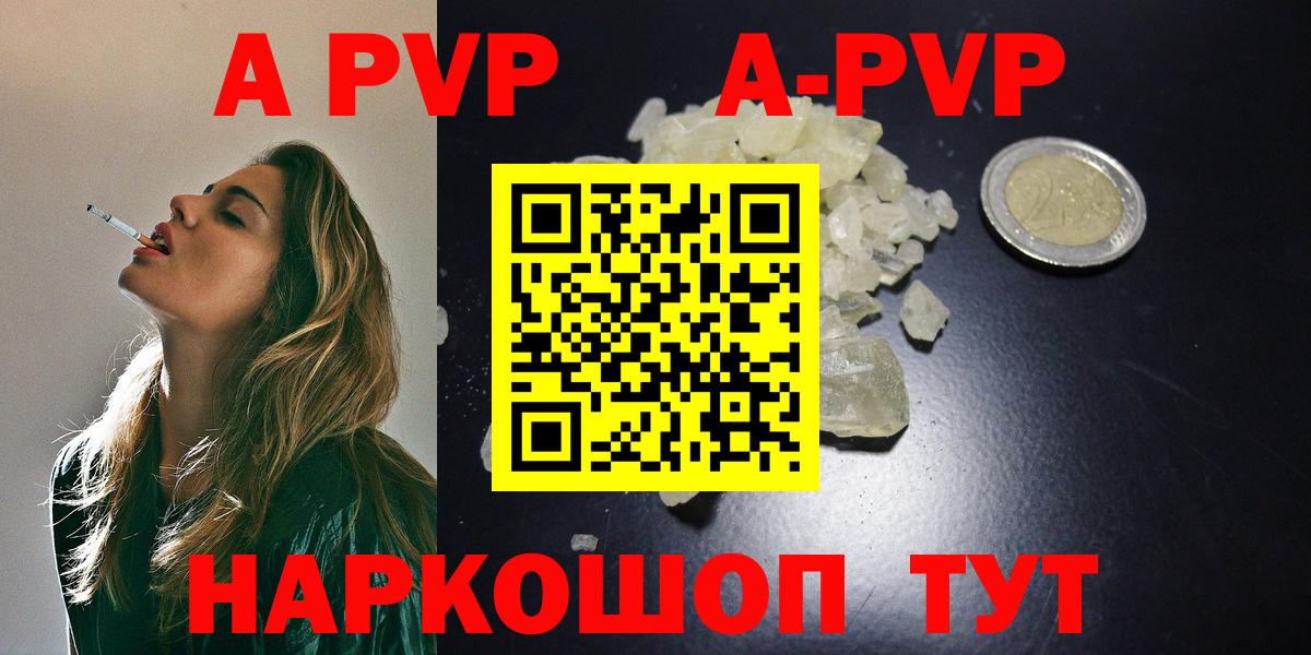 A PVP VHQ  Альфа ПВП  Alpha PVP крисы CK  Архангельск  Вход с VPN 