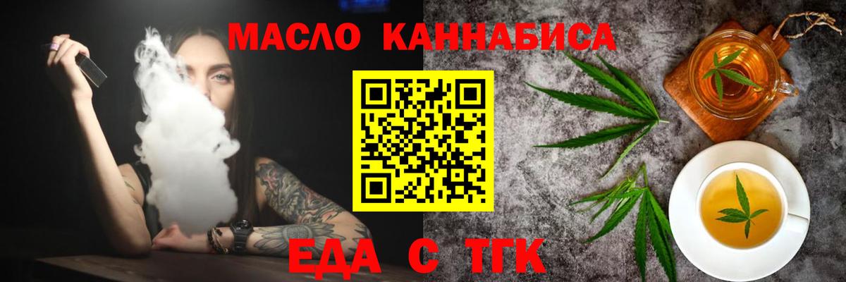 Cannafood конопля  Вход с VPN  Архангельск 