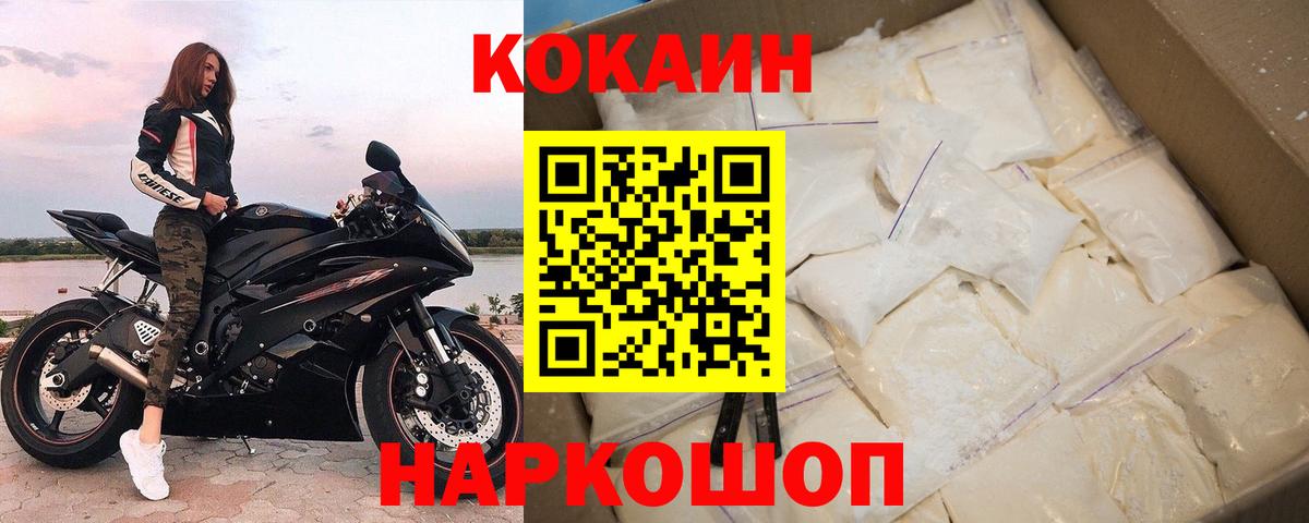 COCAIN Боливия  Вход с VPN  Архангельск  Cocaine  Cocaine Columbia 