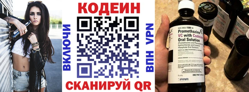Кодеин напиток Lean (лин) как найти Архангельск