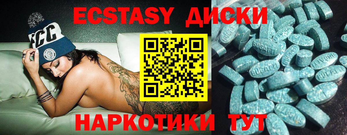 ЭКСТАЗИ 300 mg  Вход с VPN  ЭКСТАЗИ MDMA  Ecstasy  Архангельск 