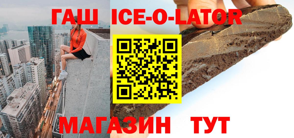 ГАШ убойный Архангельск