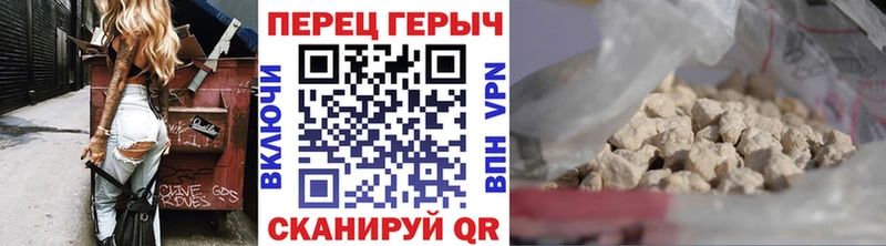 ГЕРОИН гречка  купить   Архангельск 
