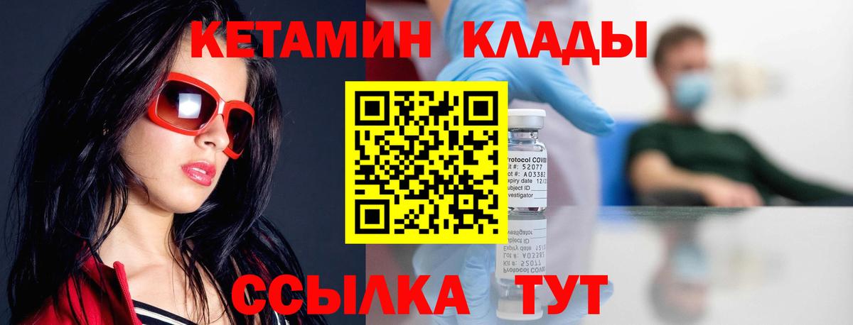 Архангельск  Кетамин VHQ  Вход с VPN 