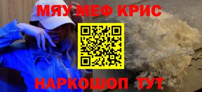 метамфетамин Химки