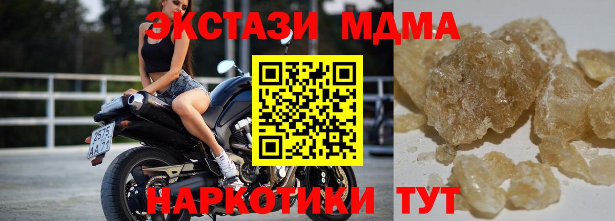 МДМА кристаллы  Вход с VPN  Архангельск  МДМА  MDMA молли 