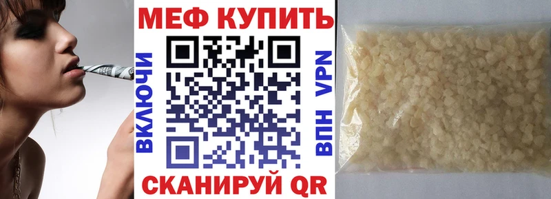 Мефедрон VHQ МЕГА онион Архангельск