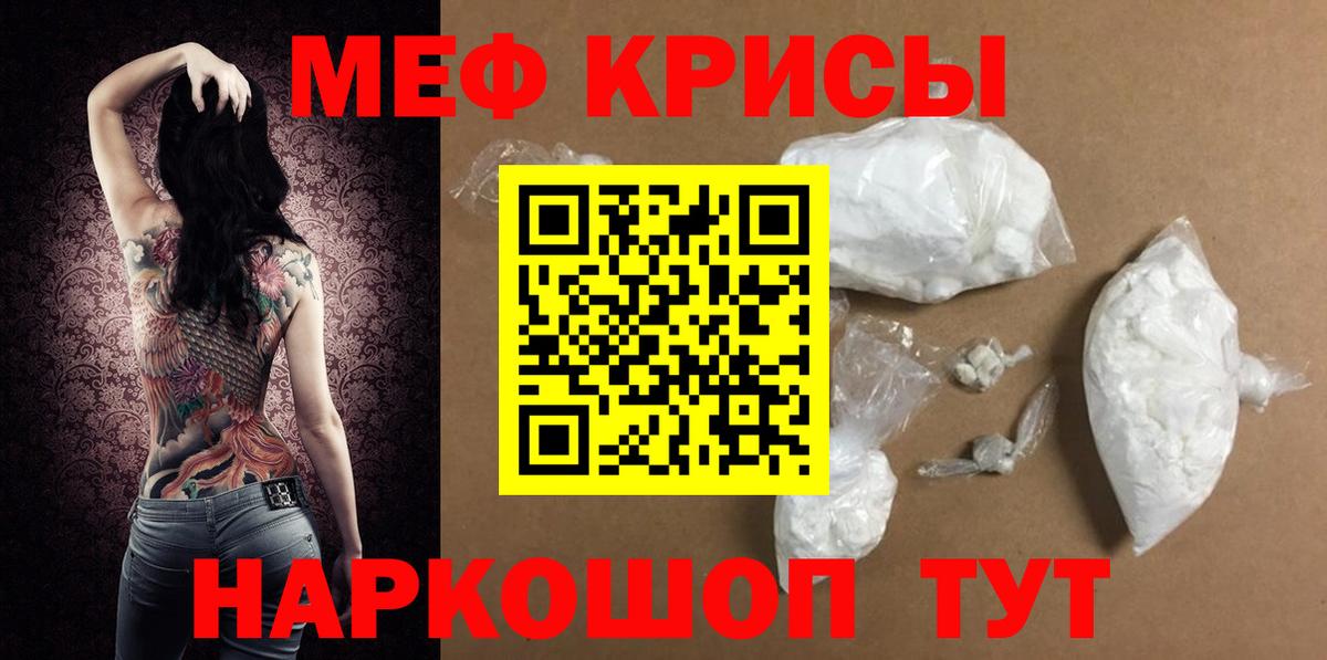 Меф мяу мяу  Архангельск
