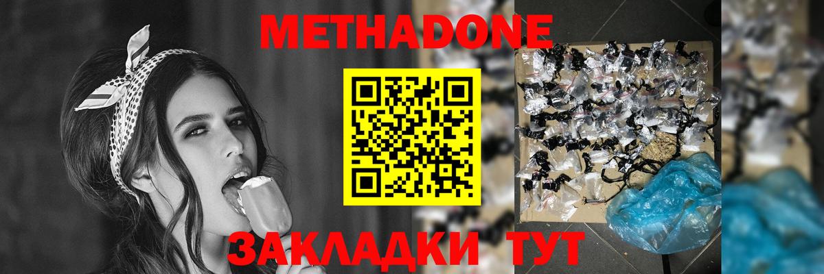 МЕТАДОН кристалл  Вход с VPN  МЕГА зеркало  МЕТАДОН methadone  Архангельск 