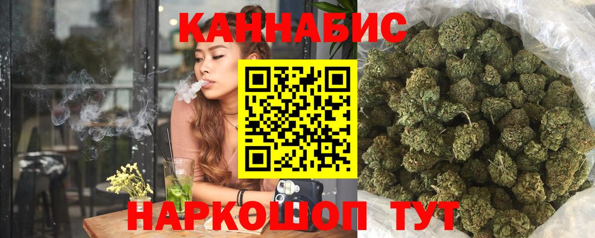 МАРИХУАНА планчик Архангельск